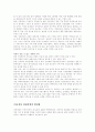 한반도 경제교류협력 방안 15페이지