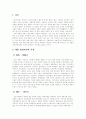 경제재벌의 경제력 독점과 문제 2페이지