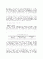 경제재벌의 경제력 독점과 문제 6페이지