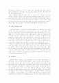 경제재벌의 경제력 독점과 문제 11페이지