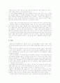 경제재벌의 경제력 독점과 문제 13페이지