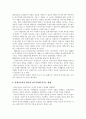 신자유주의의 경제이념과 한국민주주의에 미치는 영향 3페이지