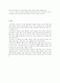 신자유주의의 경제이념과 한국민주주의에 미치는 영향 6페이지