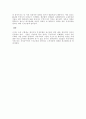 한국에 미치게 될 신자유주의 경제개념 2페이지