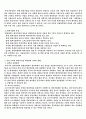 한국 벤처기업 지원정책의 과제와 대책 2페이지