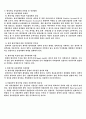 한국 벤처기업 지원정책의 과제와 대책 4페이지