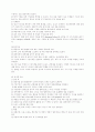 호흡기계 진단검사 4페이지