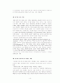 교육과 사회평등 또는 불평등의 관계 10페이지