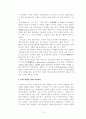 교육과 사회평등 또는 불평등의 관계 15페이지