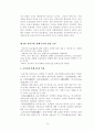 교육과 사회평등 또는 불평등의 관계 16페이지