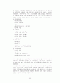 교육과 사회평등 또는 불평등의 관계 22페이지