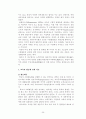 교육과 사회평등 또는 불평등의 관계 25페이지