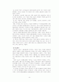 교육과 사회평등 또는 불평등의 관계 30페이지