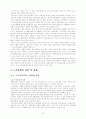 한국경제의 노사관계 전망 15페이지