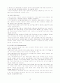한국경제의 노사관계 전망 19페이지