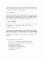 대학 창업벤처의 현황와 정부지원정책 3페이지