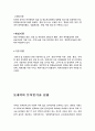 대학 창업벤처의 현황와 정부지원정책 5페이지