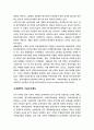 대학 창업벤처의 현황와 정부지원정책 6페이지