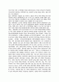 대학 창업벤처의 현황와 정부지원정책 12페이지