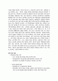 대학 창업벤처의 현황와 정부지원정책 13페이지