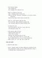 대학 창업벤처의 현황와 정부지원정책 14페이지