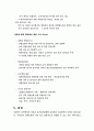 대학 창업벤처의 현황와 정부지원정책 16페이지