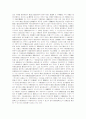 항운노조하역근로자들에 관한 노동법상의 문제 9페이지