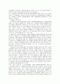 근로조건위반에 인한 손해배상청구 제도에 관한 고찰 5페이지