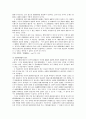 근로조건위반에 인한 손해배상청구 제도에 관한 고찰 7페이지