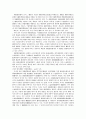 근로조건위반에 인한 손해배상청구 제도에 관한 고찰 9페이지