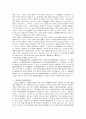 근로조건위반에 인한 손해배상청구 제도에 관한 고찰 11페이지