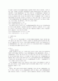 근로조건위반에 인한 손해배상청구 제도에 관한 고찰 14페이지