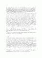 근로조건위반에 인한 손해배상청구 제도에 관한 고찰 15페이지