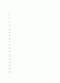 노동기본권 옹호를 위한 현행노동관계법 4페이지