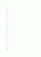 노동기본권 옹호를 위한 현행노동관계법 13페이지