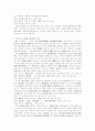 노동기본권 옹호를 위한 현행노동관계법 20페이지