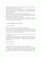 자녀의 성교육 6페이지