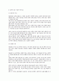 자녀의 성교육 8페이지