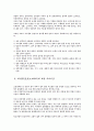 자녀의 성교육 11페이지