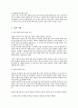 자녀의 성교육 12페이지