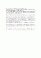 자녀의 성교육 14페이지