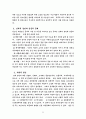 청소년 상담을 통한 심리분석 4페이지