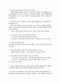 청소년 상담을 통한 심리분석 6페이지