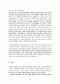 청소년 상담을 통한 심리분석 7페이지