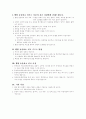 웰빙 동충하초 허브 개발 2페이지