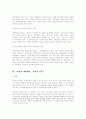 [기업법]주주제안권 의결권 대리행사 위임장 권유 서면 투표제]과련 기사 및 사례 3페이지