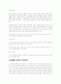 사회에서 신문의 역할 5페이지