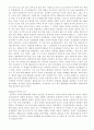 유산균 Genomic DNA prep 4페이지