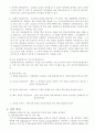 유산균 Genomic DNA prep 7페이지