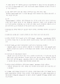 유산균 Genomic DNA prep 8페이지